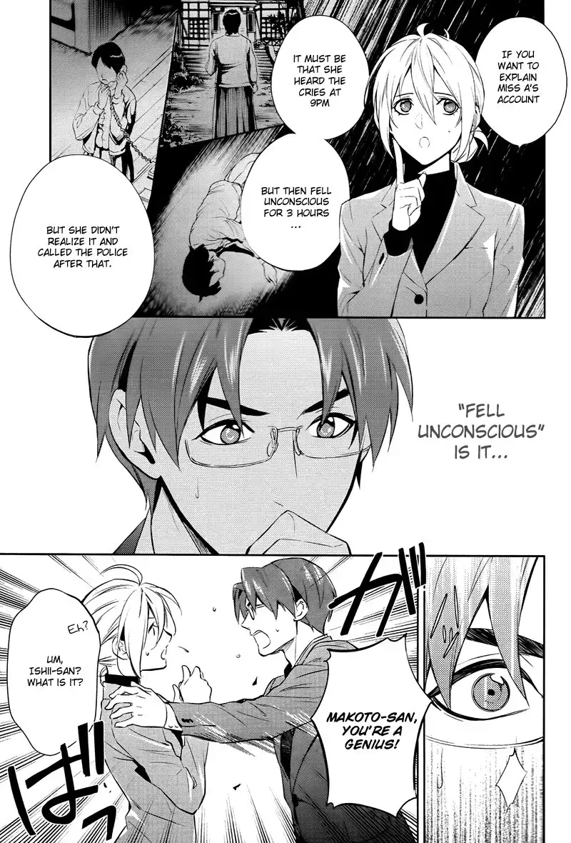 Shinrei Tantei Yakumo Chapter 43 30